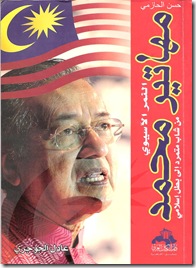 Mahater Mahater